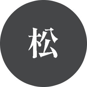 松本公演（まつもと市民芸術館）